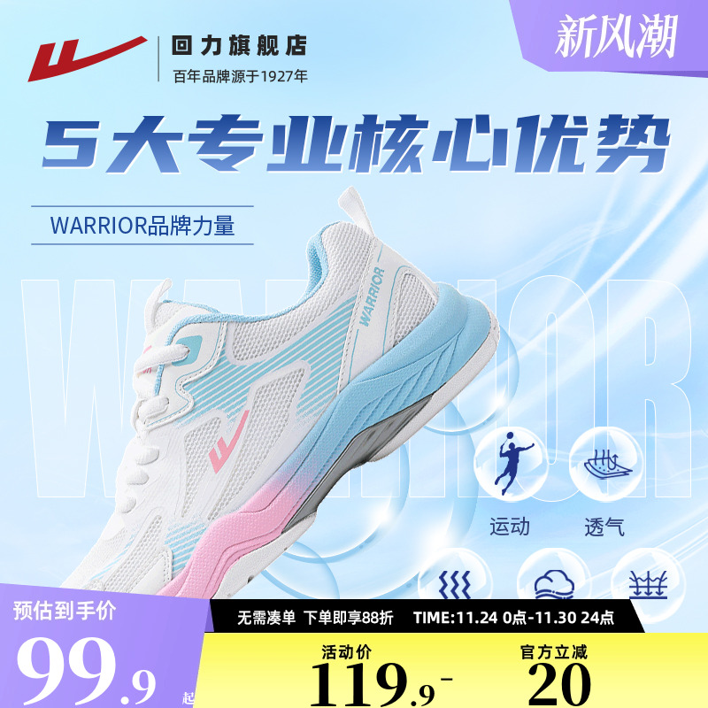 回力运动鞋男2025秋季新款跑步鞋子男款轻弹柔软缓震耐磨羽毛球鞋