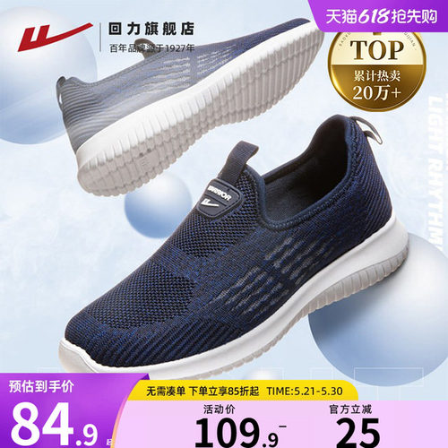回力爸爸鞋透气一脚蹬软底鞋子