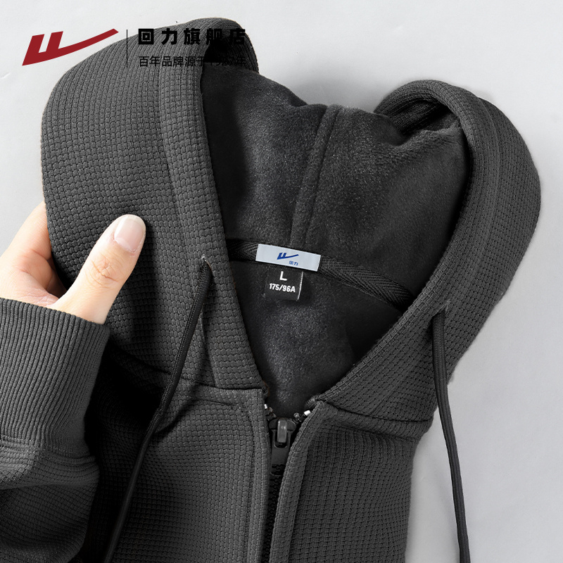 回力华夫格卫衣外套男春秋季