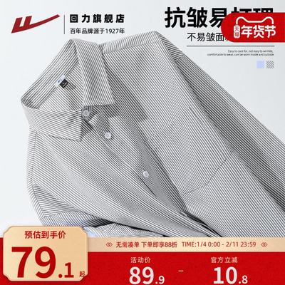 回力条纹长袖衬衫男2025秋季新款