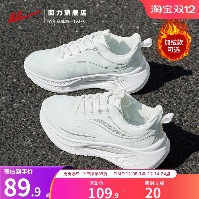 回力运动鞋防泼水跑鞋女款小白鞋