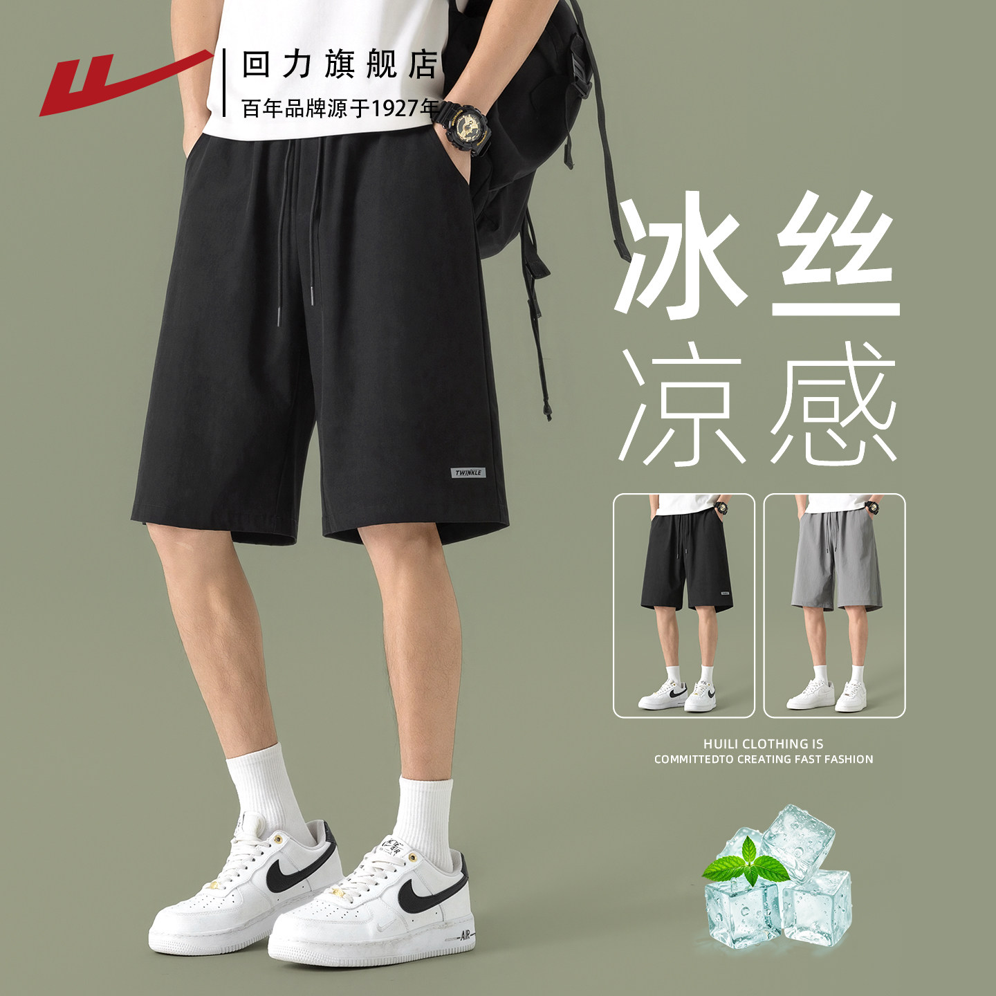 回力冰丝短裤男2026新款夏季外穿五分裤子男运动休闲速干短裤夏天