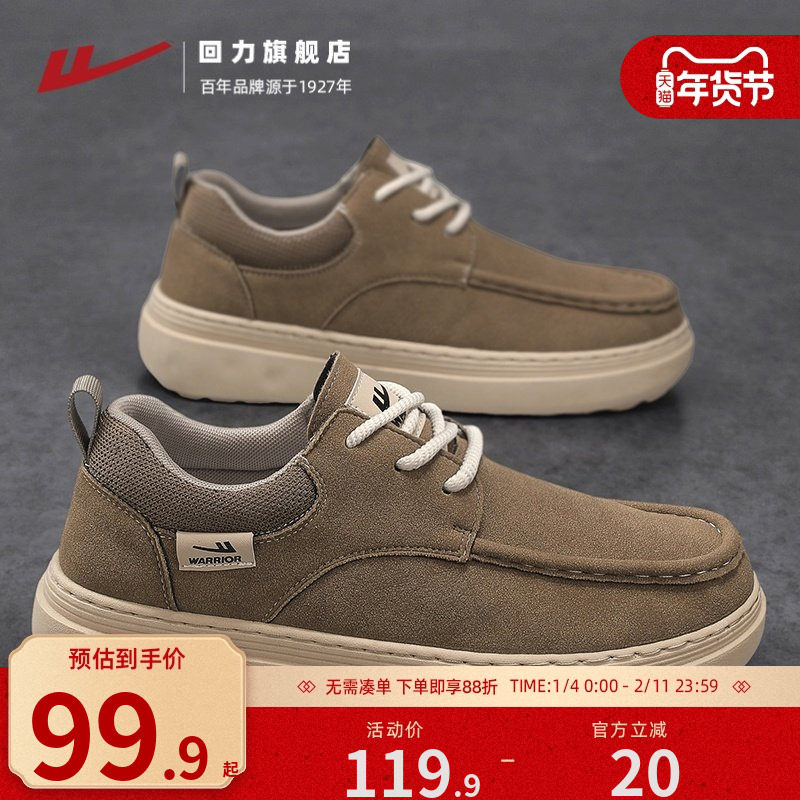 回力男鞋2025新款秋季乐福鞋男士老钱风潮流工作复古运动休闲板鞋,流行男鞋,单鞋,淘宝优惠券,粉丝福利购,淘宝优惠卷