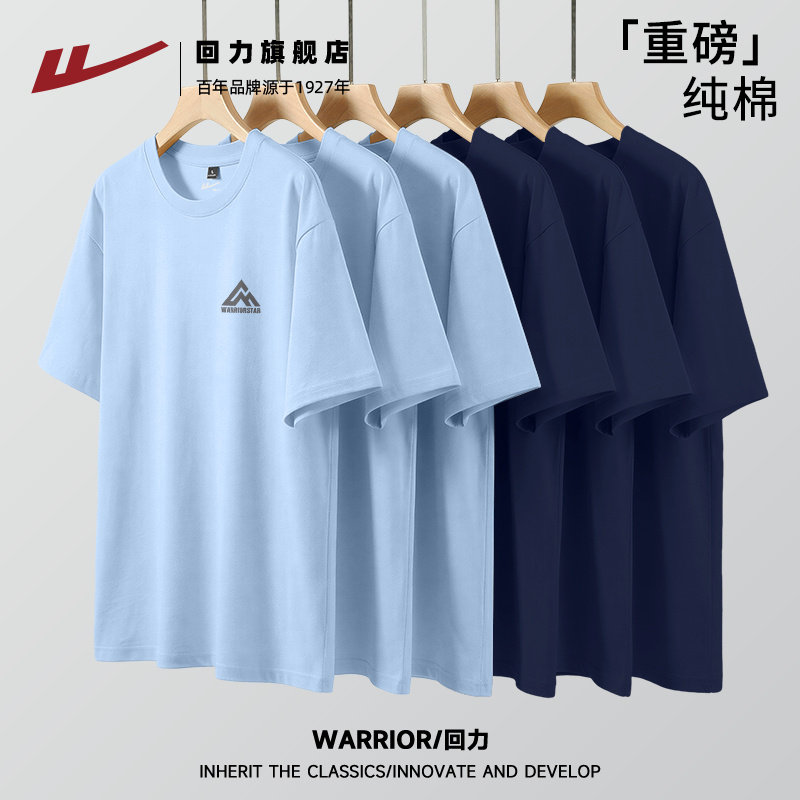回力纯棉宽松透气T恤夏季青少年运动短袖美式重磅休闲百搭上衣男S,男装,T恤,淘宝优惠券,粉丝福利购,淘宝优惠卷