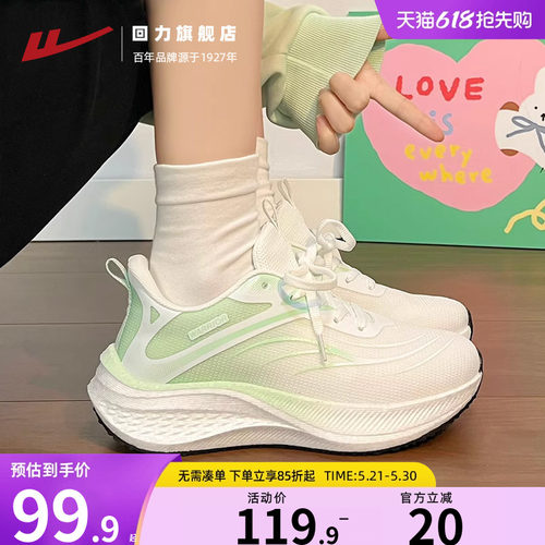 回力女鞋跑鞋透气网面跳绳