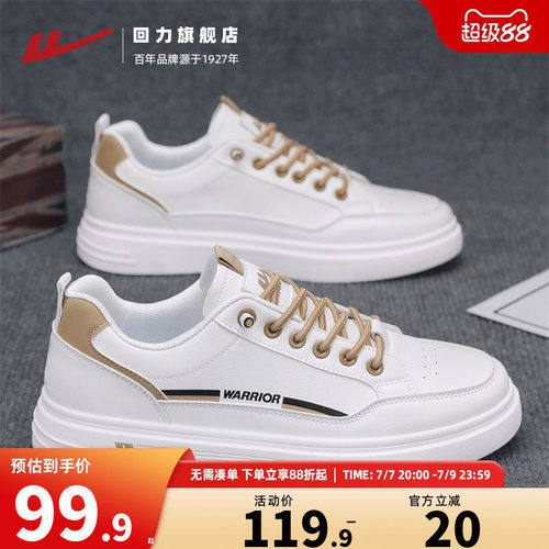 回力男鞋休闲小白鞋皮面板鞋