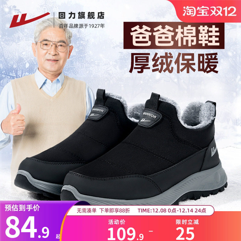 专为爸妈设计的棉鞋把爱带回家~