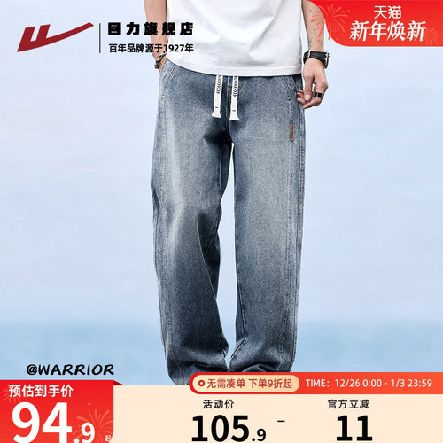 回力男生百搭直筒裤子冬季阔腿
