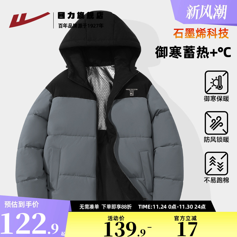 回力抗寒保暖棉服男冬季加绒加厚