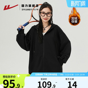 回力卫衣女秋冬2026新款 加绒外套女 黑色休闲宽松连帽上衣情侣开衫