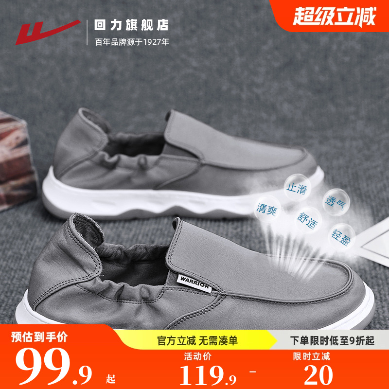 一脚蹬男鞋爸爸鞋夏季透气