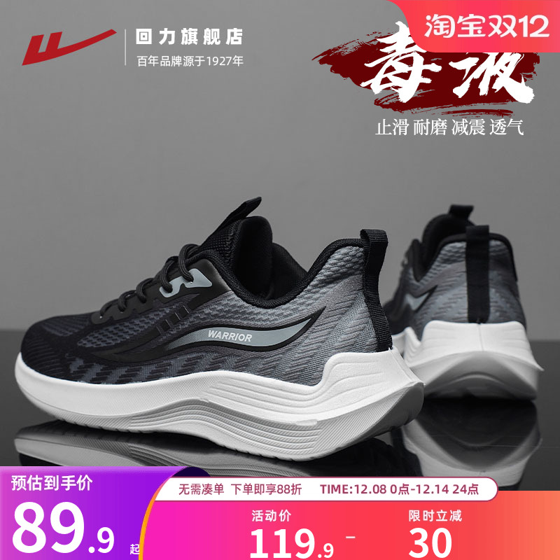 回力男鞋运动鞋男款2025新款秋季透气男士轻便软底减震休闲跑步鞋