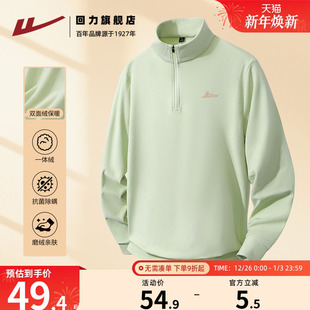 回力加绒保暖半拉链运动长袖 青少年浅绿色休闲上衣潮H T恤男秋冬季