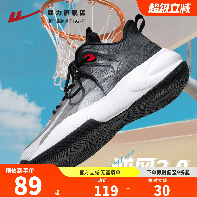 回力男鞋耐磨蓝球鞋软底运动鞋