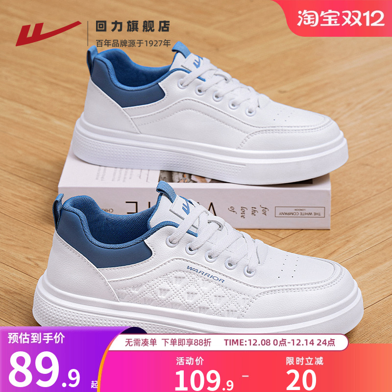 回力板鞋男鞋秋季新款休闲鞋