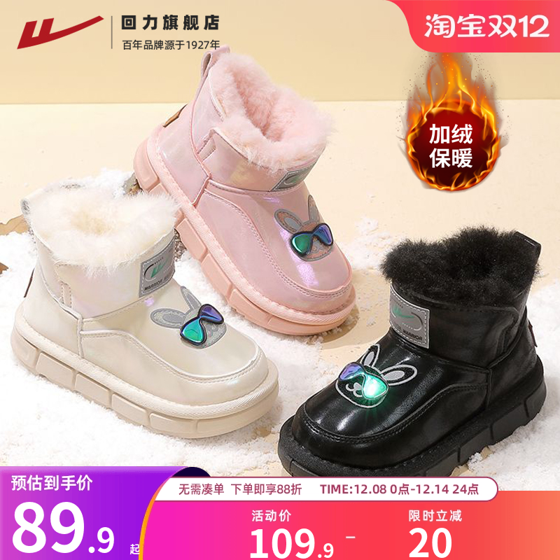 回力儿童冬季保暖童鞋雪地靴