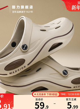 回力洞洞鞋男款夏季新款拖鞋运动厚底减震男士鞋子沙滩漂流凉鞋