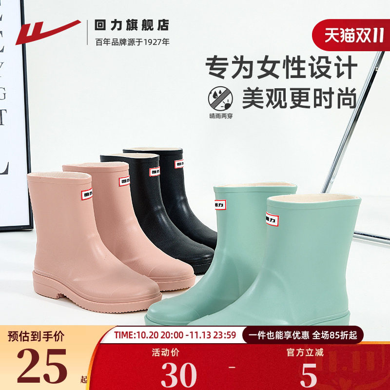 回力雨鞋夏季新款女款防水成人水鞋户外厨房套鞋雨靴中筒胶鞋赶海