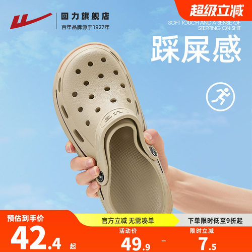 回力洞洞鞋男2026夏季新款