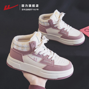 回力板鞋女鞋2025冬季新款加绒加厚高帮厚底保暖休闲运动鞋女款