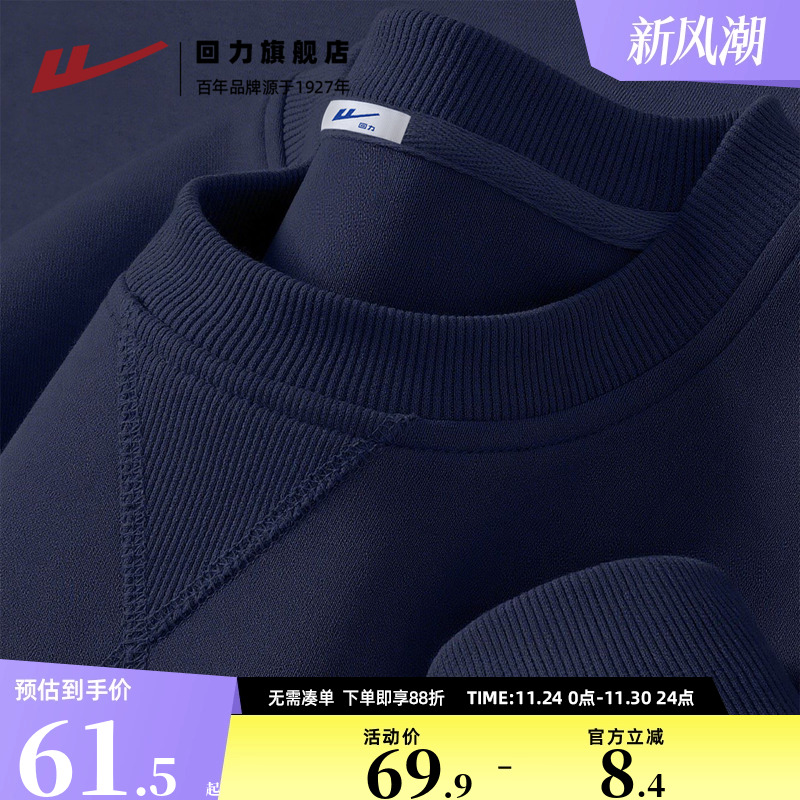 回力三角卫衣男款秋季简约纯色基础款上衣服男生宽松休闲套头衫A