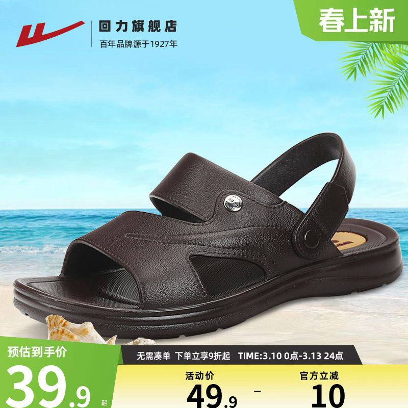 回力男士凉鞋男沙滩鞋男夏季休闲开车凉鞋户外拖鞋外穿司机凉拖鞋