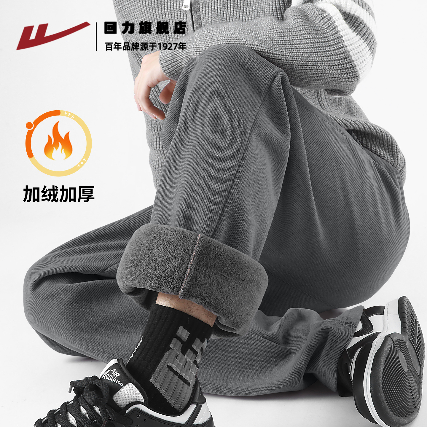 回力加绒保暖休闲裤男款冬季直筒