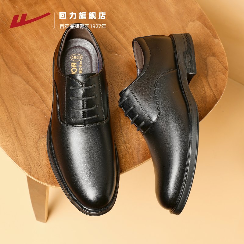 回力旗舰店男士皮鞋英伦风德比鞋