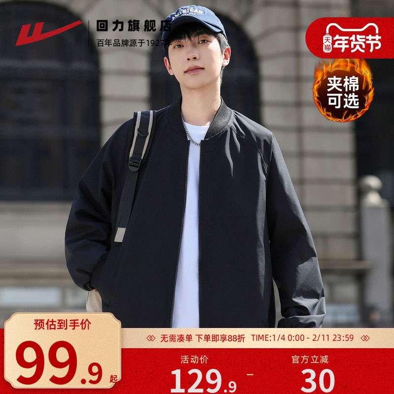 回力男士外套2025新款秋季休闲工装飞行员夹克潮流百搭美式棒球服,男装,棒球夹克,淘宝优惠券,粉丝福利购,淘宝优惠卷