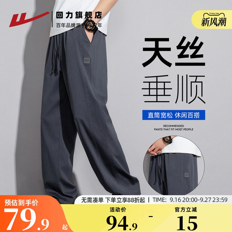 回力牛仔裤子男天丝薄款直筒宽松图片