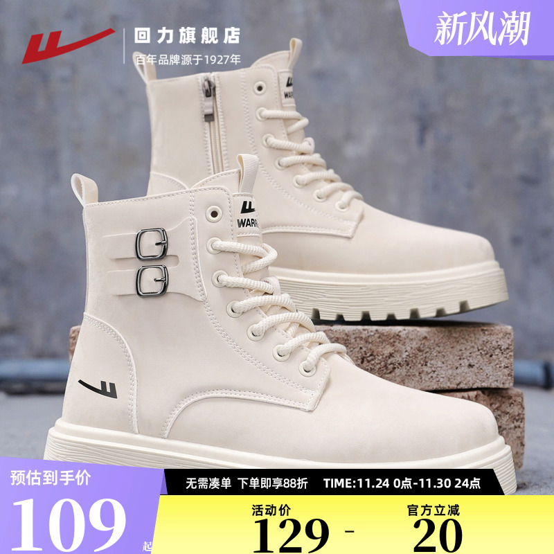 回力2025秋冬男士马丁靴新款