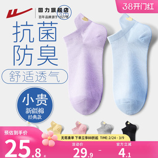 回力袜子女士短袜春秋网眼薄款透气纯棉不掉跟船袜防臭提耳短筒袜
