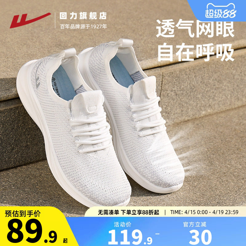 回力男鞋2026春季新款透气网面鞋男舒适休闲鞋男士软底运动跑步鞋