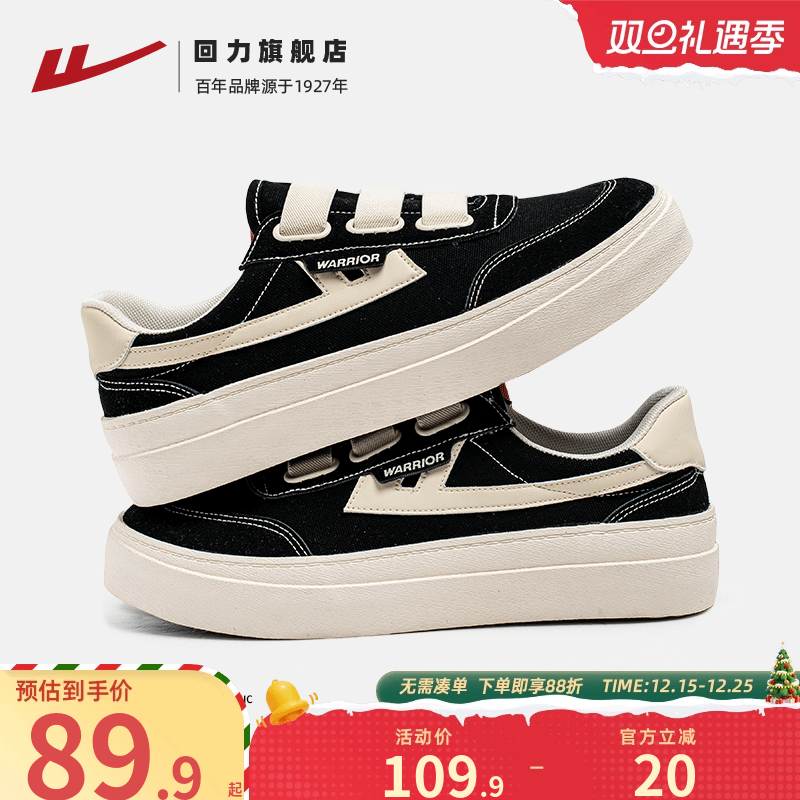 回力帆布鞋男款夏季新款一脚蹬
