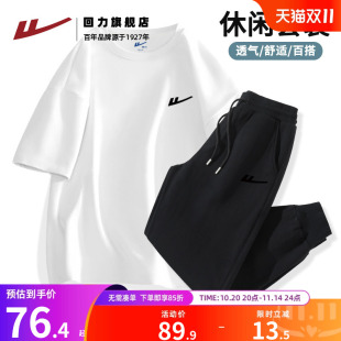 T恤长裤 圆领短袖 两件套休闲潮流运动服S 男2025春夏季 回力运动套装