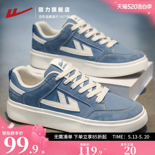 回力旗舰店帆布鞋男款韩版休闲鞋