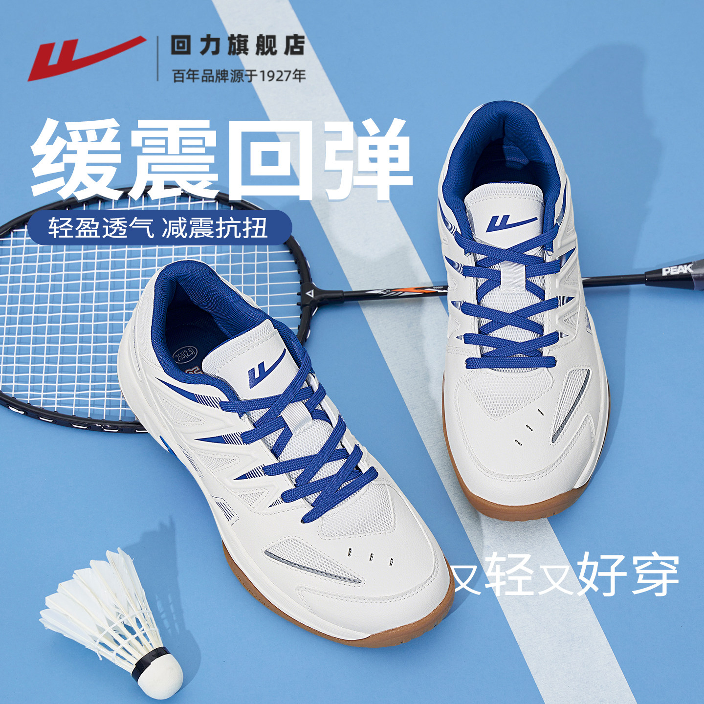 回力跑步鞋男女2025新款轻便休闲运动鞋防滑耐磨减震训练鞋青少年,运动鞋new,跑步鞋,淘宝优惠券,粉丝福利购,淘宝优惠卷