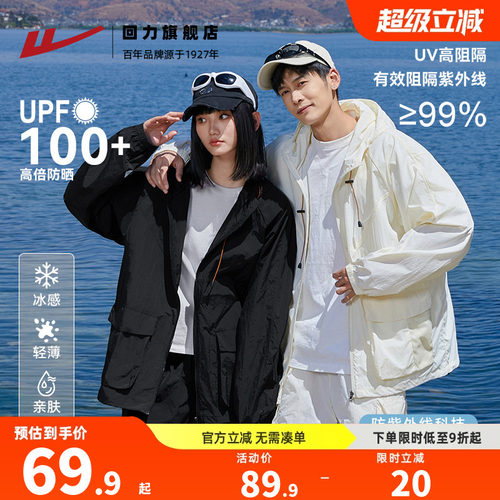 回力冰丝防晒衣男款钓鱼防晒服
