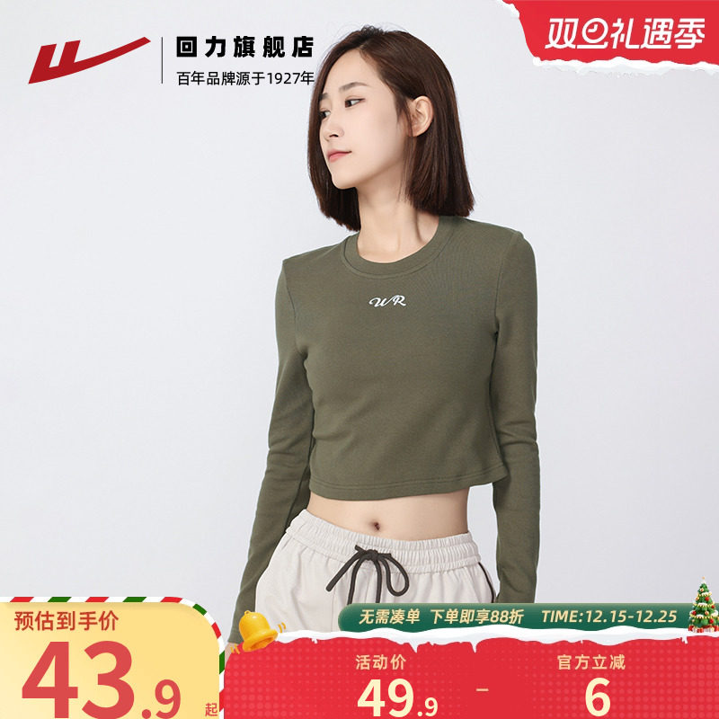 回力美式复古辣妹短款长袖T恤女