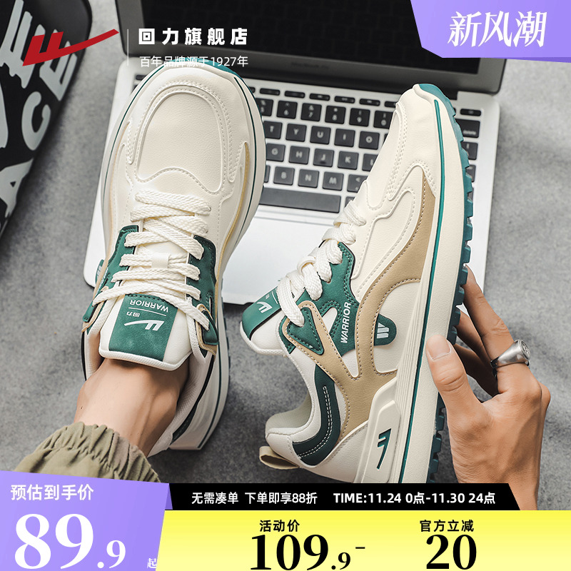 回力新款休闲运动鞋男款
