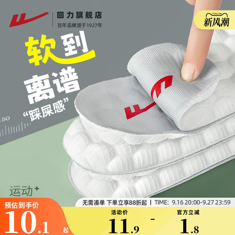 运动鞋垫男女军训专用鞋垫图片