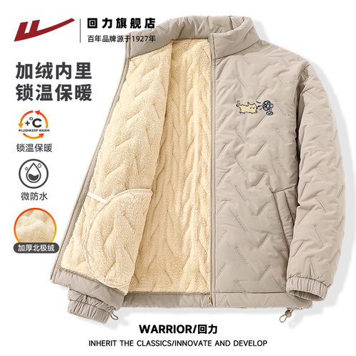 回力保暖防风防水立领棉服冬季