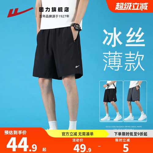 冰丝薄款透气休闲运动短裤男