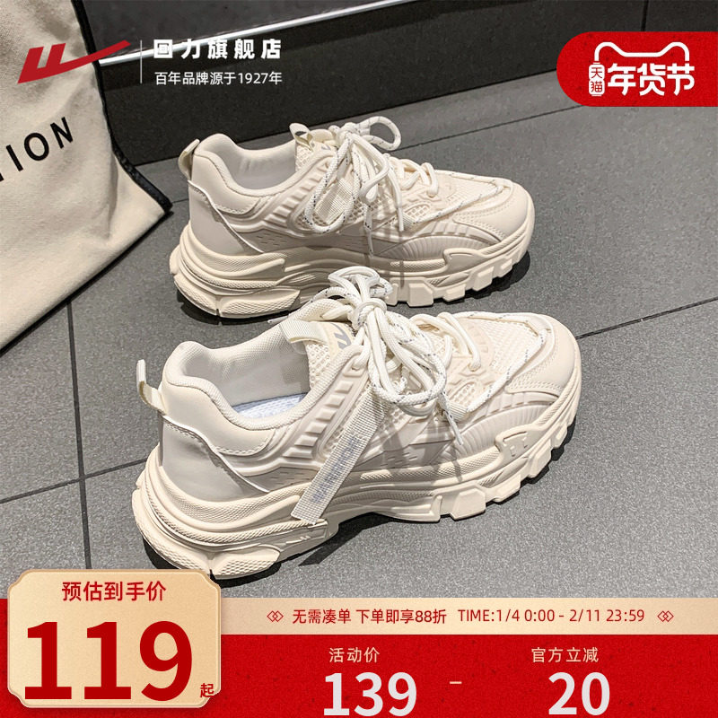 回力女鞋2026春季新款小白鞋厚底显高休闲加绒运动鞋子老爹鞋女款,女鞋,老爹鞋,淘宝优惠券,粉丝福利购,淘宝优惠卷