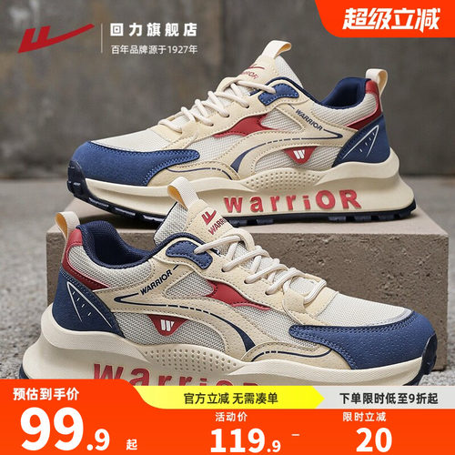 回力旗舰店网面运动鞋男款网红