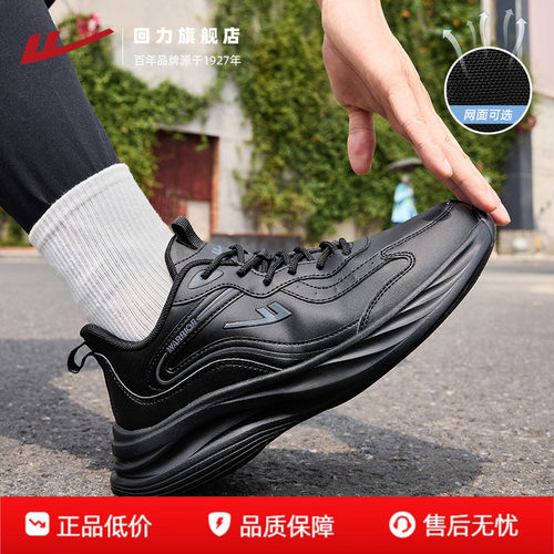 回力男鞋皮面跑步运动鞋防水软底