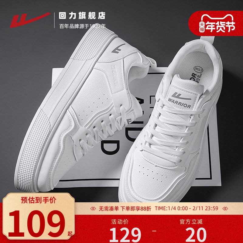 回力小白鞋男潮鞋子男款2025新款秋季运动休闲鞋百搭透气男士板鞋,流行男鞋,时尚休闲鞋,淘宝优惠券,粉丝福利购,淘宝优惠卷