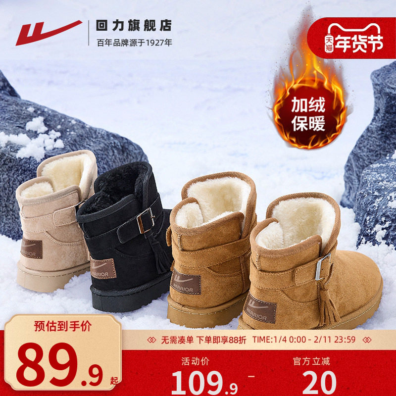 回力雪地靴女款冬季2026新款百搭外穿面包鞋加绒加厚保暖棉鞋女鞋,女鞋,棉鞋,淘宝优惠券,粉丝福利购,淘宝优惠卷