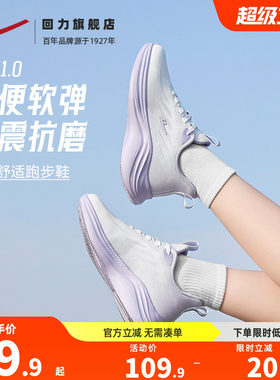 回力运动鞋女款跳绳透气跑步鞋