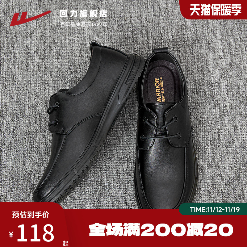 回力皮鞋男款秋季正装商务休闲皮鞋男士新款软底黑色结婚面试鞋子